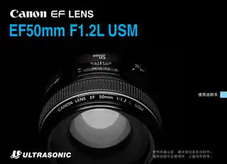 CANON佳能EF 50mm f_1.2L USM